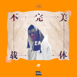 国内少女第一次开包视频
